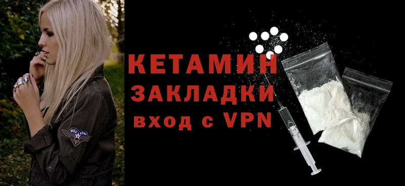 Кетамин VHQ  Ермолино 